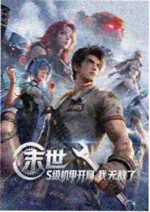 罪恶之渊漫画人物陆晚形象图