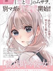 罪恶之渊漫画人物顾承砚形象图